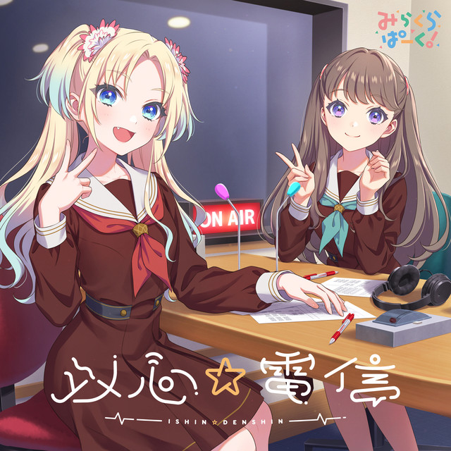 Mira-Cra Park! (みらくらぱーく！) | Artists | Crownnote